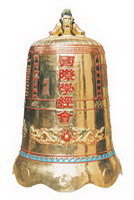 銅鐘