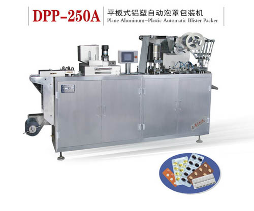 DPP-250A型 平板式鋁塑自動(dòng)泡罩包裝機(jī)