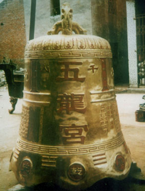銅鐘