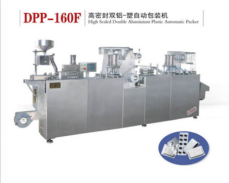 DPP-160F型 高密封雙鋁-塑自動(dòng)包裝機(jī)