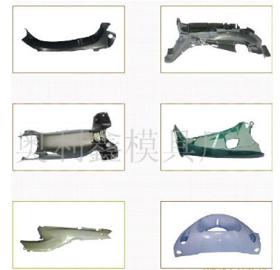 汽配模具