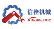 瑞安市信佳機(jī)械有限公司