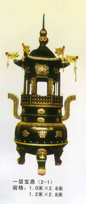 一層寶鼎