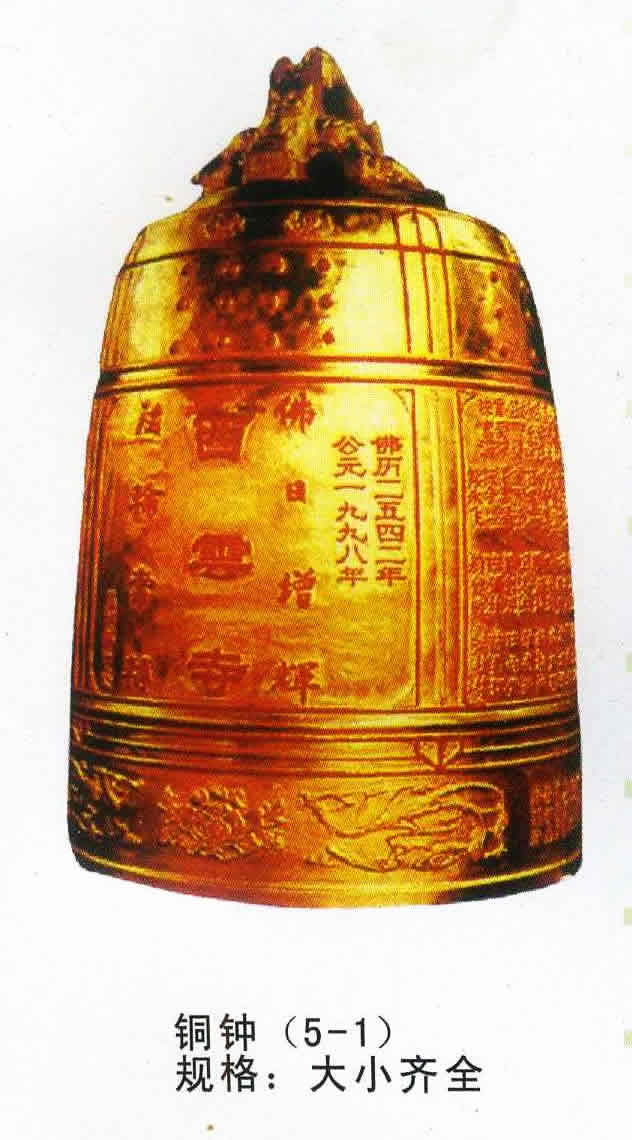 銅鐘