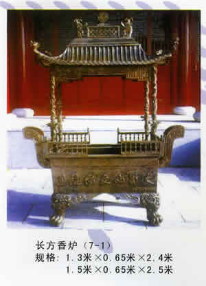 長方香爐