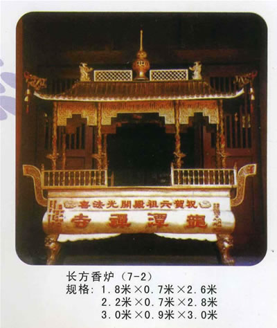 長(zhǎng)方香爐