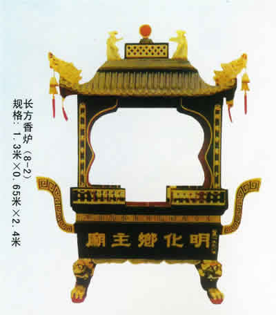 長(zhǎng)方香爐