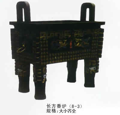 長方香爐