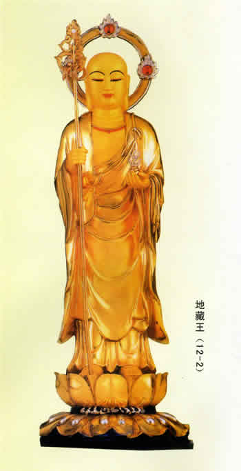 地藏王