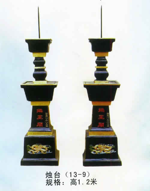 燭臺(tái)