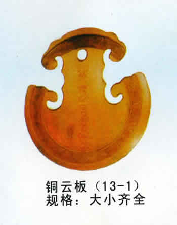 銅云板
