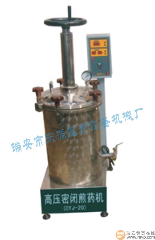 供應高壓密閉煎藥機