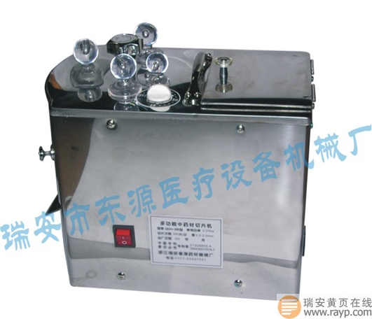 供應(yīng)多功能切片機