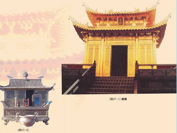 銅殿