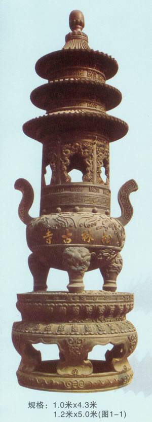 寶鼎003
