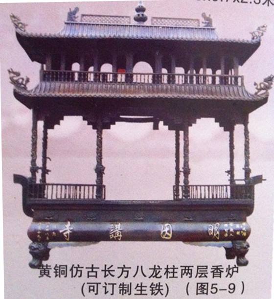 長方香爐013