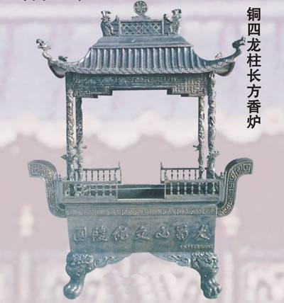 香爐029