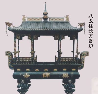 香爐026