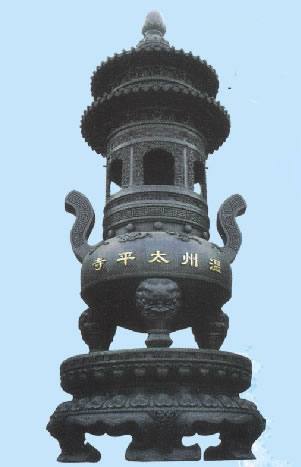 香爐015