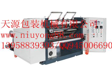 紙張分條機(jī)