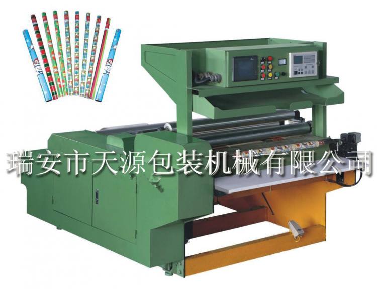 禮品紙卷紙機(jī)