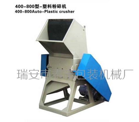 400-800型 塑料粉碎機(jī)