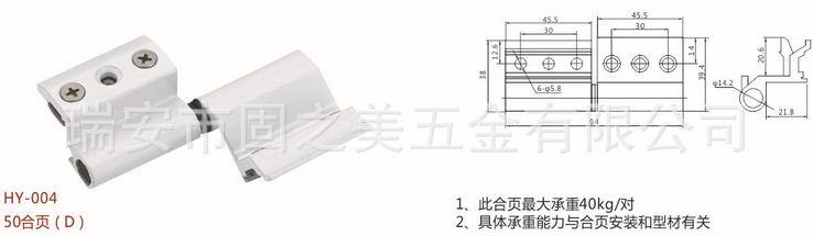 鋁合金合頁