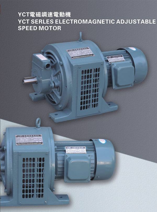 TCY電磁調(diào)速電動(dòng)機(jī)