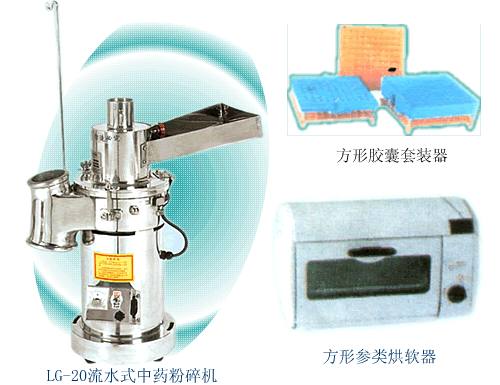高速中藥粉碎機(jī)系列