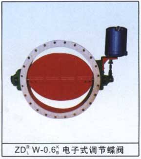 ZDW-0.6電子式調(diào)節(jié)蝶閥