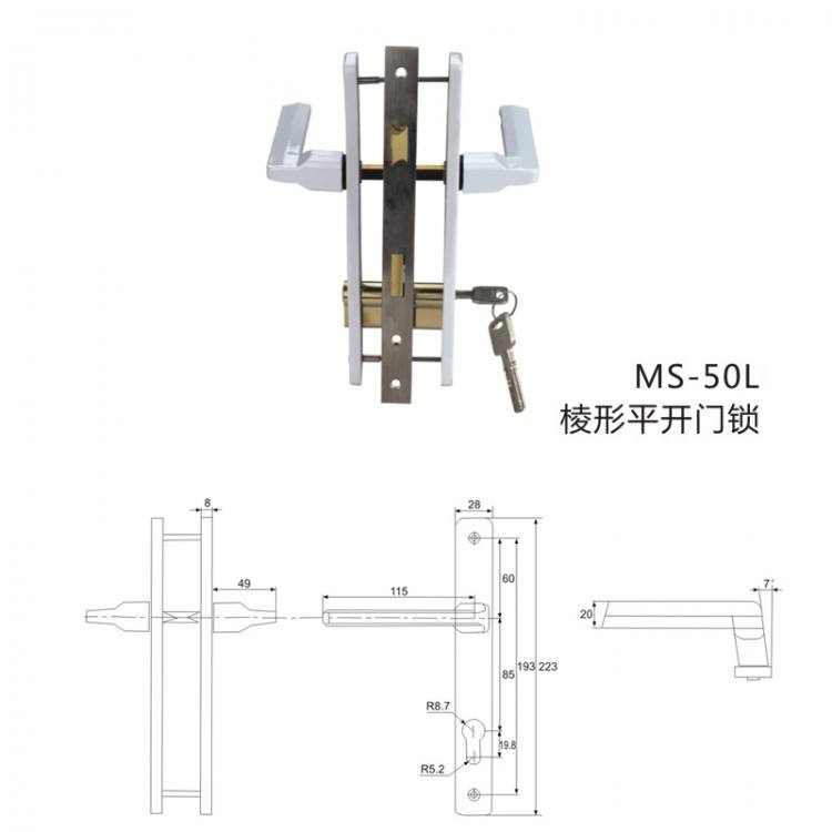 MS-50L棱形平開(kāi)門鎖