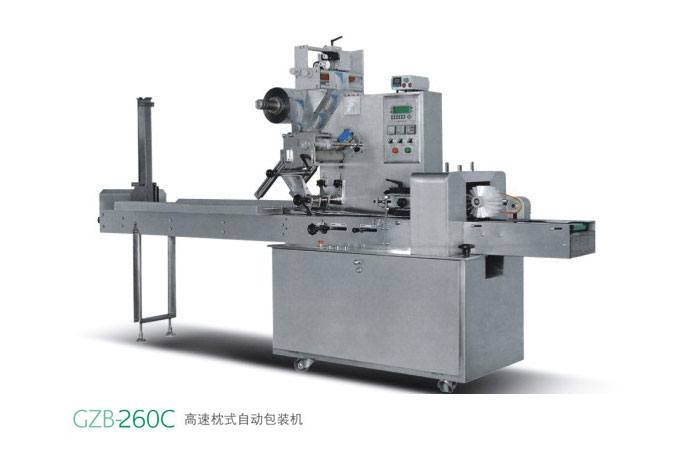 GZB-260C高速枕式自動(dòng)包裝機(jī)
