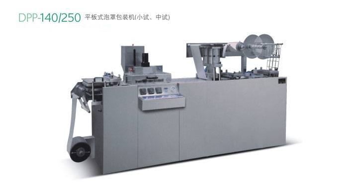 DPP-140/250平板式鋁塑泡罩包裝機(jī)