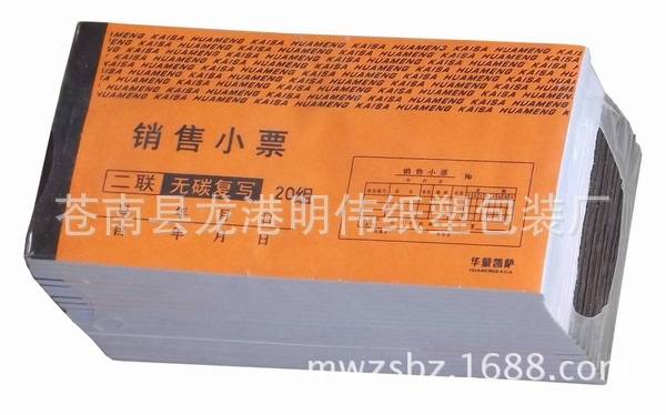 【價格優(yōu)惠】定制無碳紙多聯(lián)收貨單據(jù) 專業(yè)印刷送貨單