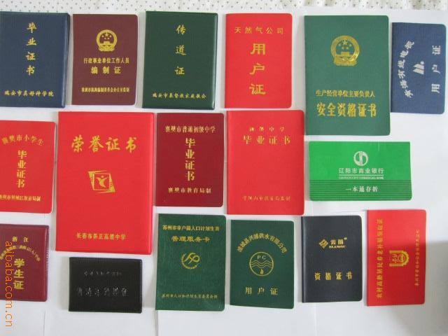 定做榮譽(yù)證書(shū) 畢業(yè)證 結(jié)業(yè)證收藏證 合格證 證書(shū)定做 定制
