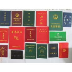 定做榮譽(yù)證書(shū) 畢業(yè)證 結(jié)業(yè)證收藏證 合格證 證書(shū)定做 定制