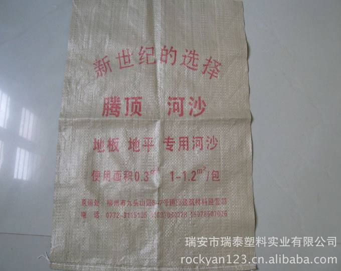 供應裝沙子用編織袋，塑料編織袋