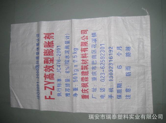溫州廠家直銷供應(yīng)優(yōu)質(zhì)50KG裝建筑材料包裝袋，塑料編織袋