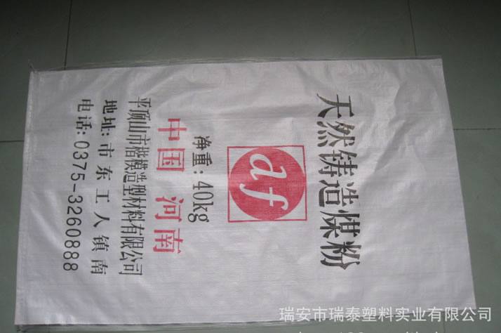 溫州廠家直銷供應(yīng)（煤粉，礦粉）塑料編織袋