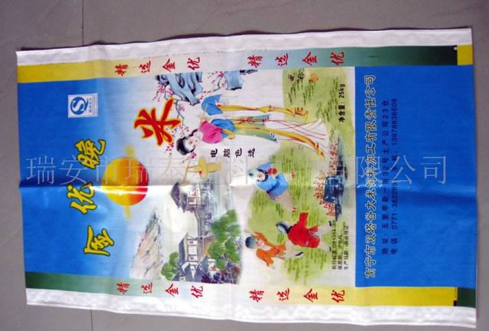 溫州廠家直銷供應(yīng)OPP彩印大米袋