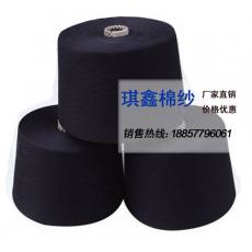 21S/2 21支20支雙股100%純棉黑色 棉線(xiàn)