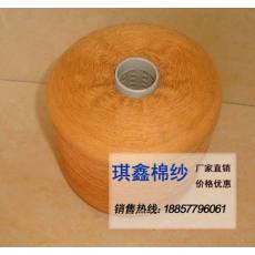 16支 黃色氣流紡 紗線(xiàn)