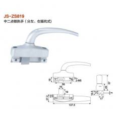 JS-ZS819中二點鎖執(zhí)手（分左、右插坑式） 門窗五金 門窗配件