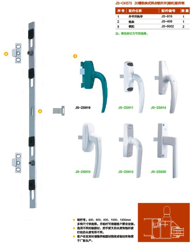 JS-SG8026帶鎖塑鋼執(zhí)手 門窗五金 門窗配件