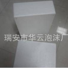 eps泡沫，免模泡沫，泡沫板，泡沫盒，可以定做