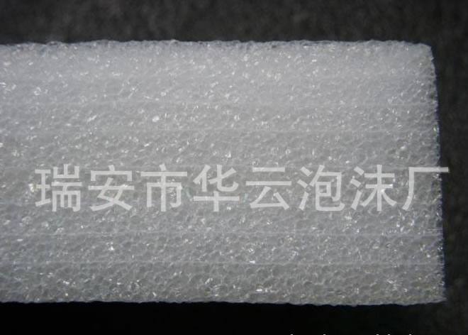 供應(yīng)優(yōu)質(zhì)包裝材料泡沫 珍珠棉成型