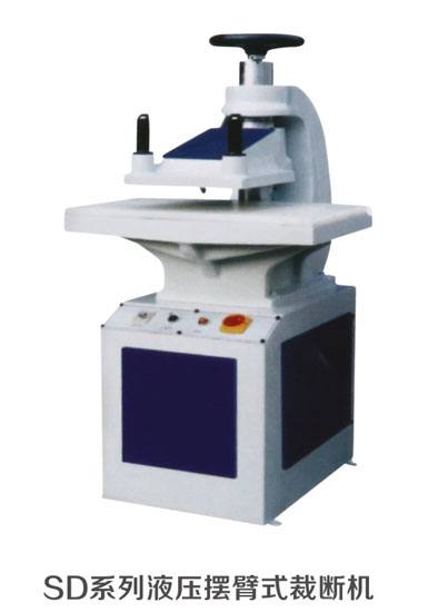 SD液壓擺臂式裁斷機(jī)