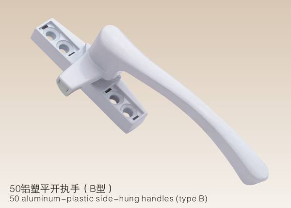 50鋁塑平開執(zhí)手（B型）