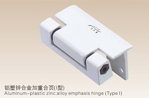 鋁塑鋅合金加重內(nèi)藏合頁(yè)(I型）