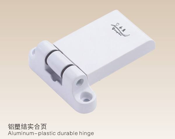 鋁塑結(jié)實合頁